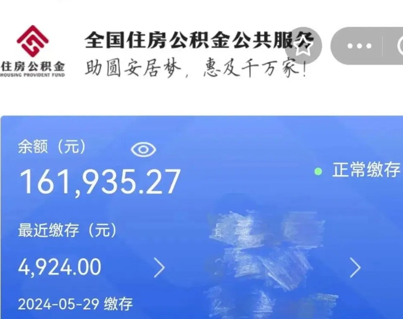 江西公积金自离了能取吗（住房公积金自离了能拿吗）